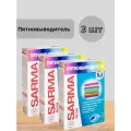 Набор 3 шт Sarma - Пятновыводитель Актив 5в1, для разных типов ткани, 500 г