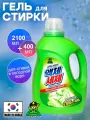 Гель для стирки «Се-Плас» 2100 мл + 400 мл