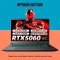 Игровой ноутбук Thunderobot 911X, Core i7-13620H, RTX 5060, 32ГБ/1ТБ, 17.3 QHD IPS 165Hz, Windows 11, RU клавиатура