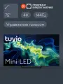 75” Телевизор Tuvio 4К ULTRA HD MiniLED Frameless на платформе Google TV, TM75UFBCV51, черный