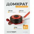 Домкрат пневматический подкатной 5т, 150-440 мм, с регулировкой угла наклона рукояти, WDK-81813D