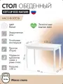 Стол обеденный 106*63 см KETT-UP ECO NATURE массив, белый
