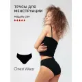 Трусы для менструации OnestWear Сон впитывающие многоразовые