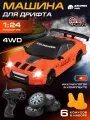 Радиоуправляемая машинка для дрифта, 4 запасных колеса, М1:24, 4WD, свет, JB0405321