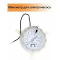 Манометр для электронасоса Bravo BTP 12 M