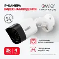 Камера видеонаблюдения уличная Owler i430P ХM /4Мп/объектив 4 мм/угол обзора 90°/ночная съемка/ИК подсветка 30 м