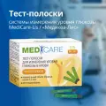 Тест-полоски Медикеа-ЛиС для глюкометра банка x50