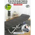 Раскладушка с матрасом взрослая туристическая трансформер зонтичного типа, до 160кг Dolganoff