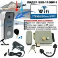 Видеодомофон WiFi лидер SSD-1150W-1, вызывная панель с замком
