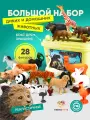 Набор животных TrendToys игровой набор фигурок животных Ферма в боксе, 28 предметов