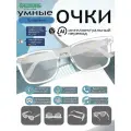 Умные очки с управлением музыкой по Bluetooth и камерой