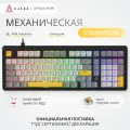 Проводная механическая клавиатура AJAZZ AK980 MAX, версия Hifi с магнитной осью, RGB-подсветкой (черный, серый и желтый)