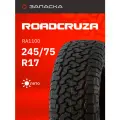 А/шина 245/75R17LT Roadcruza RA1100 121/118S 10PR