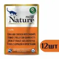 PRIME NATURE паучи в желе Тунец с курицей и креветками для кошек 100г (12 шт)
