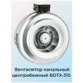 Канальный вентилятор Bahcivan BDTX315, оцинкованная сталь, воздухообмен 1750м3/ч