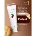 Зубная паста Revyline ChocoWhite, 100 г.