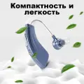 Цифровой усилитель звука для пожилых Слуховой аппарат на батарейках