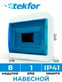 Щит распределительный навесной TEKFOR ЩРН-П-8 пластиковый на 8 модулей / Щиток электрический квартирный с дверцей IP41