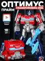 Робот-трансформер Оптимус Прайм Transformers One