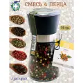 4 перца смесь приправа Just Greece 70г Греция (в стеклянной мельнице)