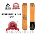 Сноуборд Jones Rally Cat (см:158)
