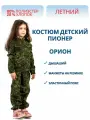 Комплект одежды NOVATEX, размер 122-128 (6-7 лет), зеленый