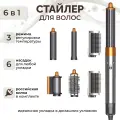 Фен стайлер для волос, плойка для локонов с насадками для укладки расческа и щетка 6 в 1, синий