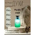 Духи ручной работы, 'Pacific Chill', для мужчин и женщин, Lu Parfume.