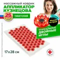 Лаборатория Кузнецова Тибетский аппликатор магнитный на мягкой подложке МА09  (менее острые иглы, магнитные вставки) 28x17  см, красный