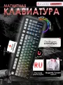 Магнитная проводная клавиатура AJAZZ AK980 MAX Magnetic Powder Switch с RGB подсветкой