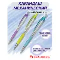 Карандаш простой механический 0,5 мм, 6 шт