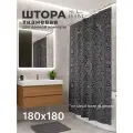 Штора для ванной 180х180 см непромокаемая, водоотталкивающая SeaRoom