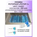 Роторная номерная пломба, 500 шт. пластиковая РОТОР-1, цвет: синий для счетчиков воды, света (электроэнергии), газа