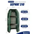 Надувная, под мотор, килевая лодка из ПВХ для рыбалки Bering (Беринг) 310К пол-книжка