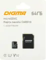 Карта памяти Digma microSDXC 64Gb Class 10 UHS-I U1 + ADP