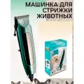 Груминг набор для животных/проводная машинка для стрижки собак и кошек /триммер для животных