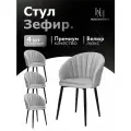 Стулья для кухни мягкие комплект 4 шт новомебель Зефир велюр светло-серый