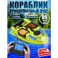 Прикормочный кораблик с gps для рыбалки Amazin GPS D19Y