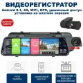 Видеорегистратор автомобильный зеркало Андройд Blackview GX9 PRO (подключение В колодку предохранителей)
