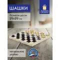 Шашки настольные деревянные классические. Развивающие настольные игры для детей и взрослых, для всей семьи, лакированные, доска 29х29 см, Золотая Сказка, 664673