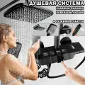 Душевая система, смеситель для ванны с тропическим душем и смесителем, тропический душ, комплект, 4 В 1, черный