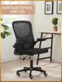 Компьютерное кресло SHEEPPING, офисное, газлифт, черные подлокотники