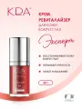 Крем-ревиталайзер KDA Эксперт для кожи вокруг глаз омоложение 20 г