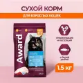 AWARD сухой корм для стерилизованных кошек с белой рыбой 1,5 кг