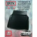 Коврик багажника полиуретан для Mercedes-Benz E (W212) (2009-2016)/Мерседес-Бенц Е SRTK/сртк