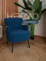 Кресло интерьерное Шанхай, синий велюр