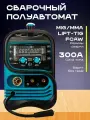 Сварочный аппарат полуавтомат без газа и с газом 7в1 KROFF 300GE / Полуавтоматический инверторный /инвертор для сварки электродом и проволокой/1 катушка омедненной проволоки в комплекте ww-0.8