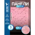 Комплект 5 шт Самоклеящихся 3D панелей для стен LAKO DECOR, Звёздное небо Розовый, 2,7м²