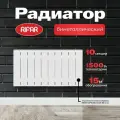 Радиатор биметаллический Rifar SUPReMO Ventil 350, 10 секций, Нижнее подключение правое (VR), цвет белый