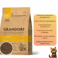Сухой корм Грандорф для собак мелких пород 3 кг. 4 вида мяса: ягненок , утка, индейка , кабан